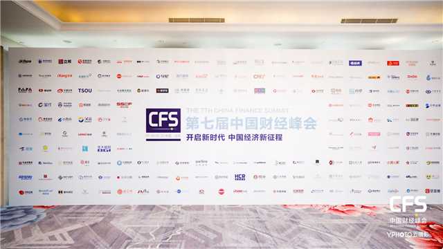 再摘殊荣!差旅天下荣获第七届中国财经峰会“TMC行业影响力品牌”